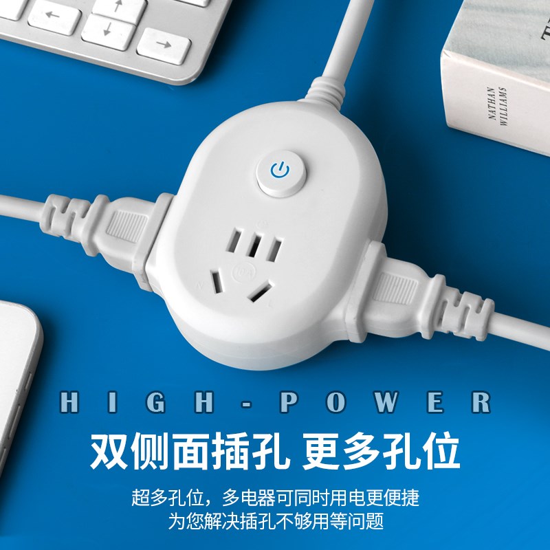 多功能插座国标大功率家用电器A转换插排三插头延长线10A带开关