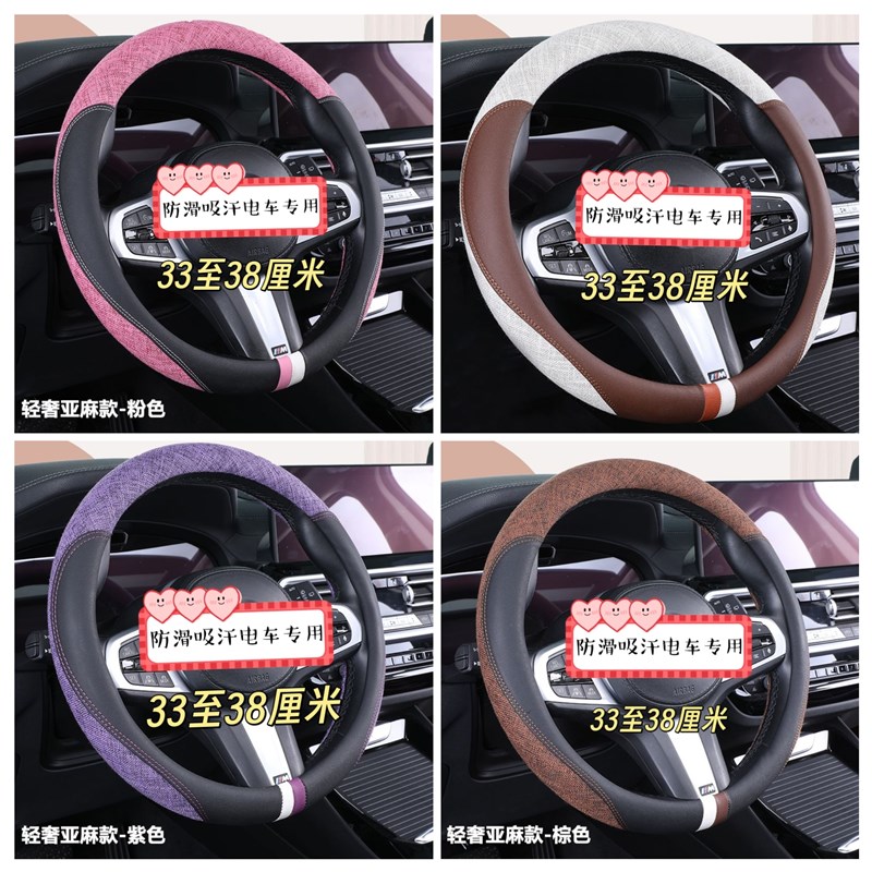 金彭布丁四轮电动车n方向盘套小号卡通可爱夏季四季通用皮革把套