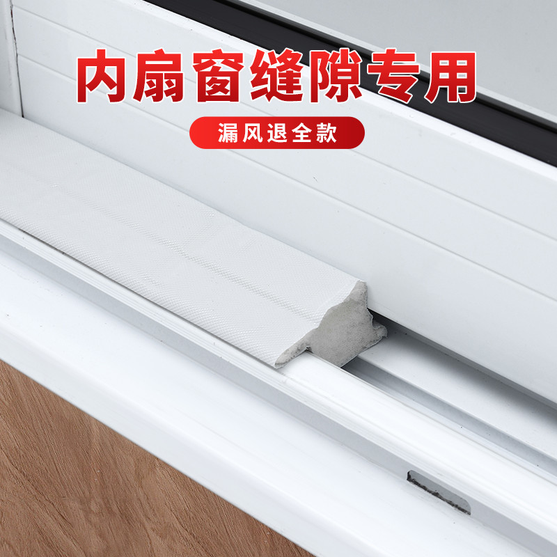 推拉窗密封e条窗户挡风神器塑钢窗缝隙塞条封窗户防风隔音密封胶