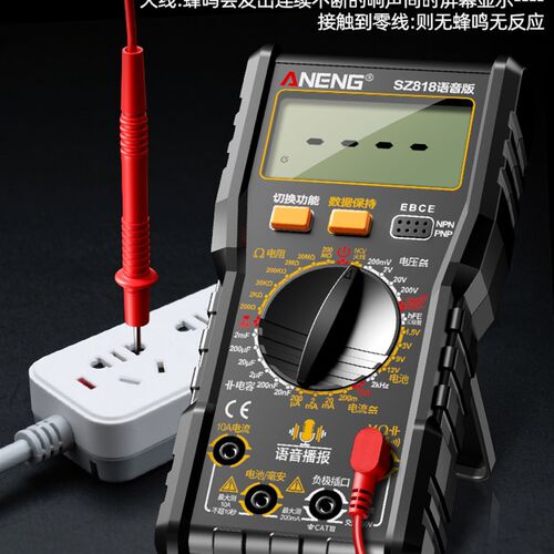 可充电智能语音数字万用表电工专用D多功能维修高精度数显式电压