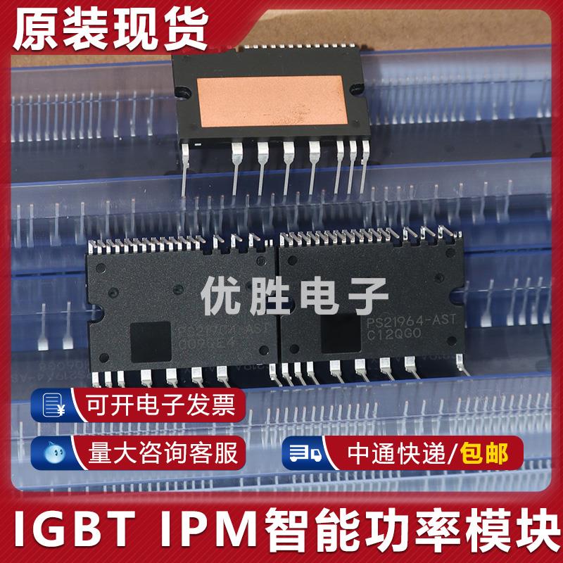 全新模块PS21964-AST PS219C4-AST PS219A4-ASTX PSS15S92E6-AG