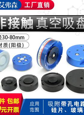 非接触机械手光伏真空吸盘AFS-30/40/50/60/80-G1/8 XT661-4A-L/R