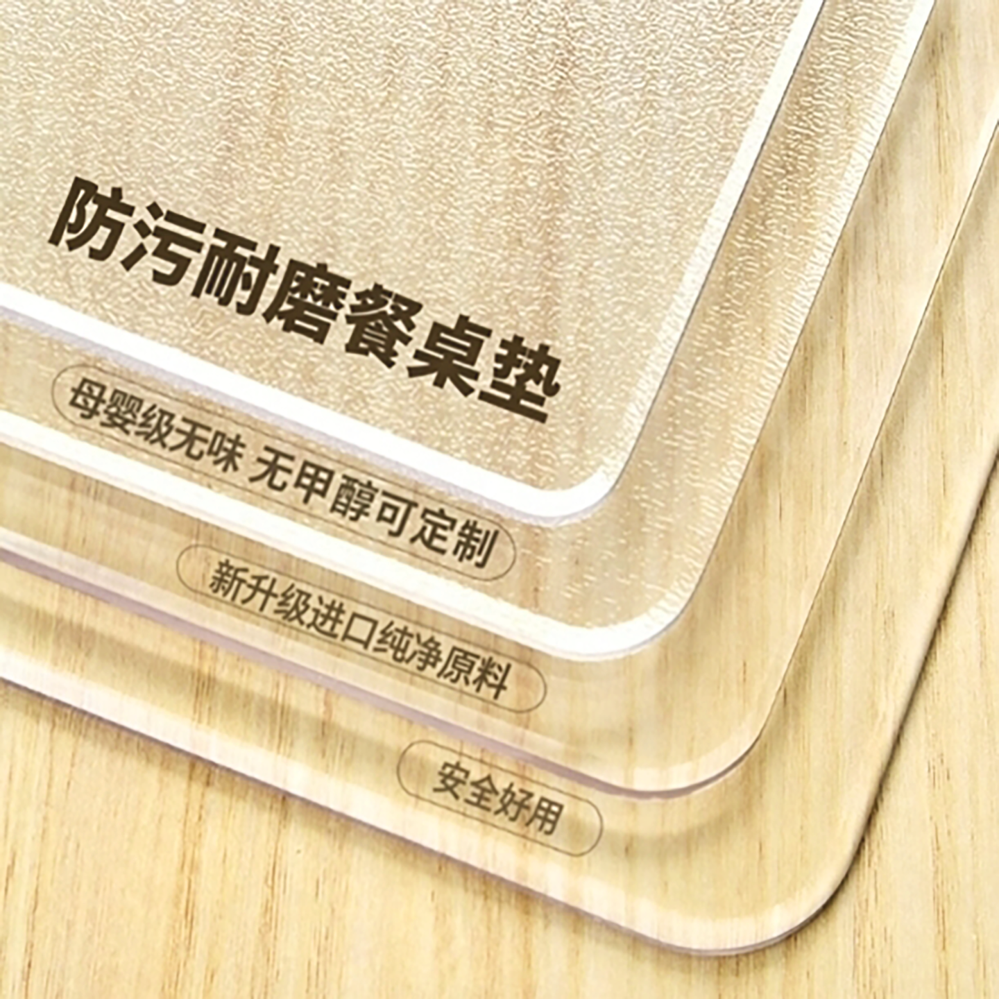 热销水晶板龙塑软玻璃加厚