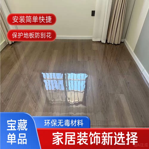 透明地垫防滑客厅门厅卧室
