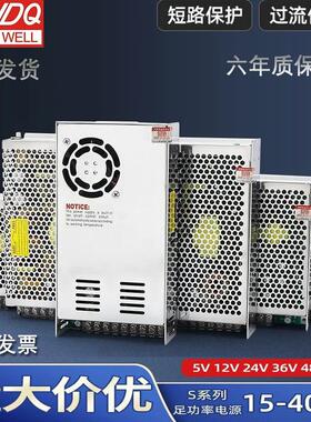 明纬350w24v15A开关电源220转12v变压器5v直流S-75/120/250W监控