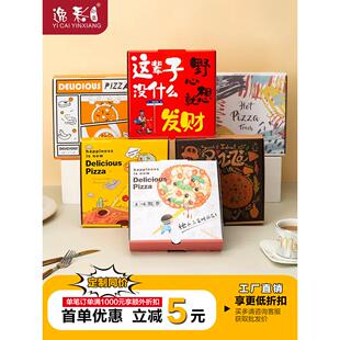 披萨打包盒商用789 10 12英寸一次性外卖pizza包装定制比萨炸鸡盒
