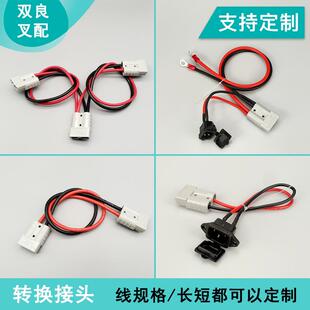 安德森叉车充电插头一分为二大电流连接器电瓶充电线束连接线