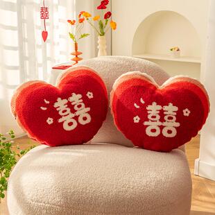 薇妮婚品红色爱心喜字结婚抱枕一对心形新婚礼物婚庆婚房沙发压床