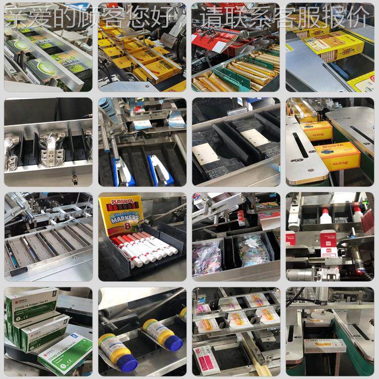 宇机械全动玩具装开盒机 437自自动纸盒包装机卧式盒封盒机拓设备