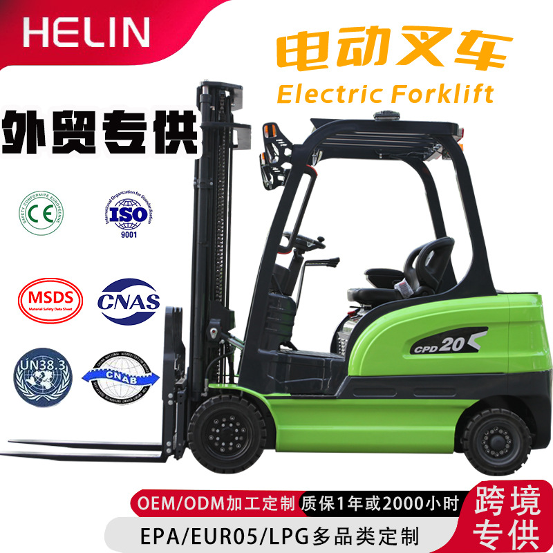 电动叉车2吨3吨锂电池新能源电动叉车1T小型液压升降搬运电动叉车