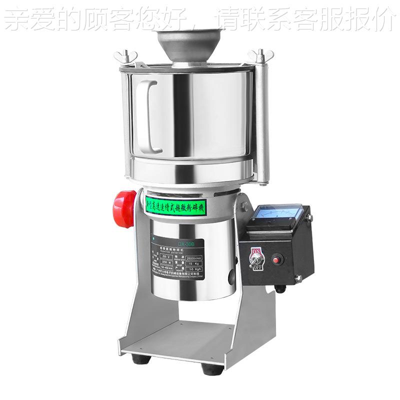 机超微粉碎机细GES水冷式药材研磨机珍珠破中壁超打粉械机磨粉机