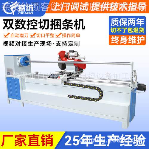 厂家直销 新型双控数全自动切磨刀条机布CF-286ZD 服装鞋帽切条机