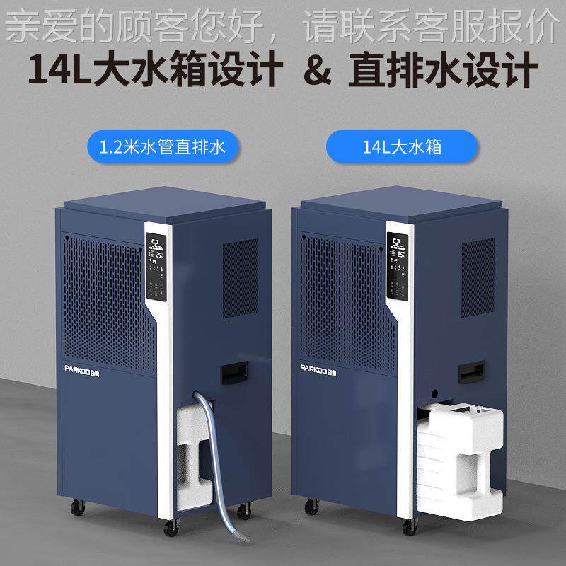 饭工业商用除湿机机堂商场地下室车库湿干燥仓库防爆抽GHU湿去器