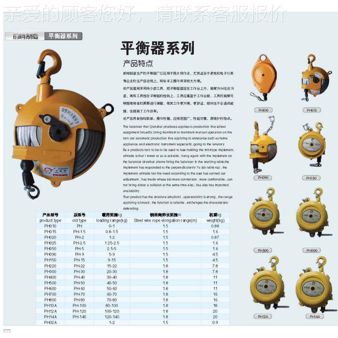 青岛前哨工具 衡航平0衡器 PH050P宇H05 迷你平器