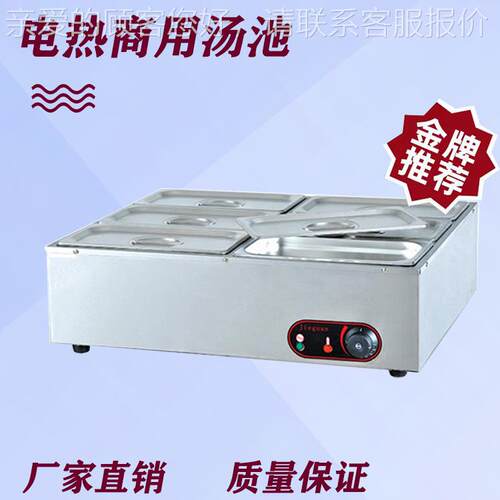 巧温克力化加热锅融炉保温锅TUG电热商用保汤池