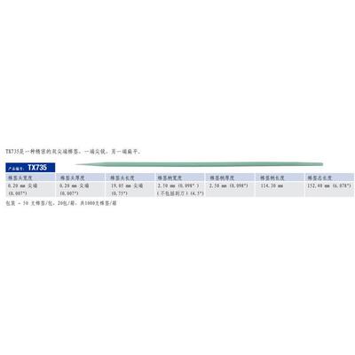 洁TEXWIPE棉签T5X7TX75清拭擦棒