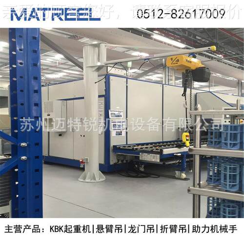 厂家销 定柱式悬臂1t kb吊k轨JCD道悬臂直 电动悬吊臂吊60度