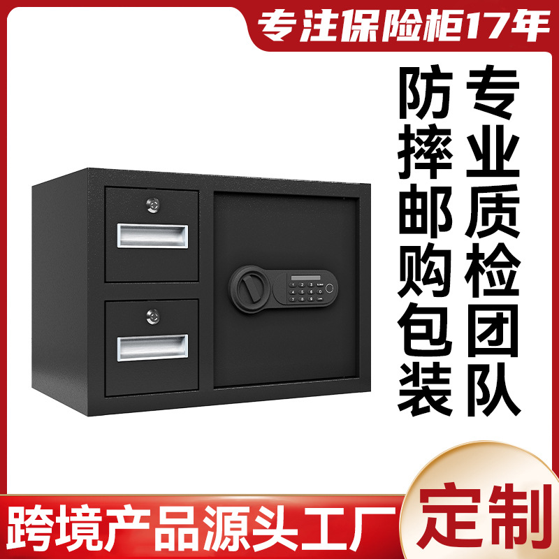 safe box密码保险柜附双层子弹盒保险箱投币式现金保管箱云仓现货