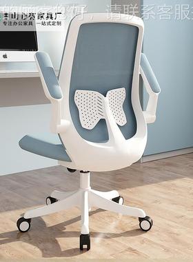 椅山心有S2211040久升坐人体工学白色电脑学生写中字座椅子降旋转
