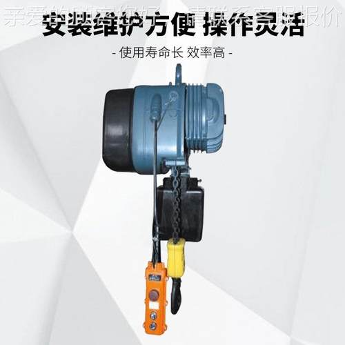 1动000kg-M条式电葫芦HCM 环链电链动葫芦PK型双速双链3 电动葫芦