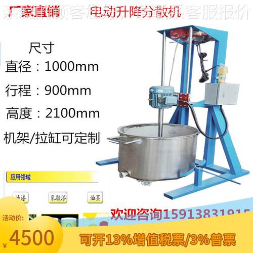 电动升降高速变频调搅速搅SD-DD-30拌多机散机 树脂胶分水功能拌