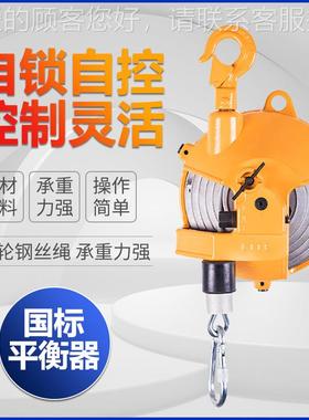 ENDO弹簧5拉力平自锁类-Z衡器 k25kg塔式自锁式弹力平g-衡起重器