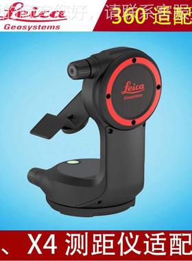 莱卡 X4激光测距DST 60仪仪SDT 60适配器X莱卡测距适配器