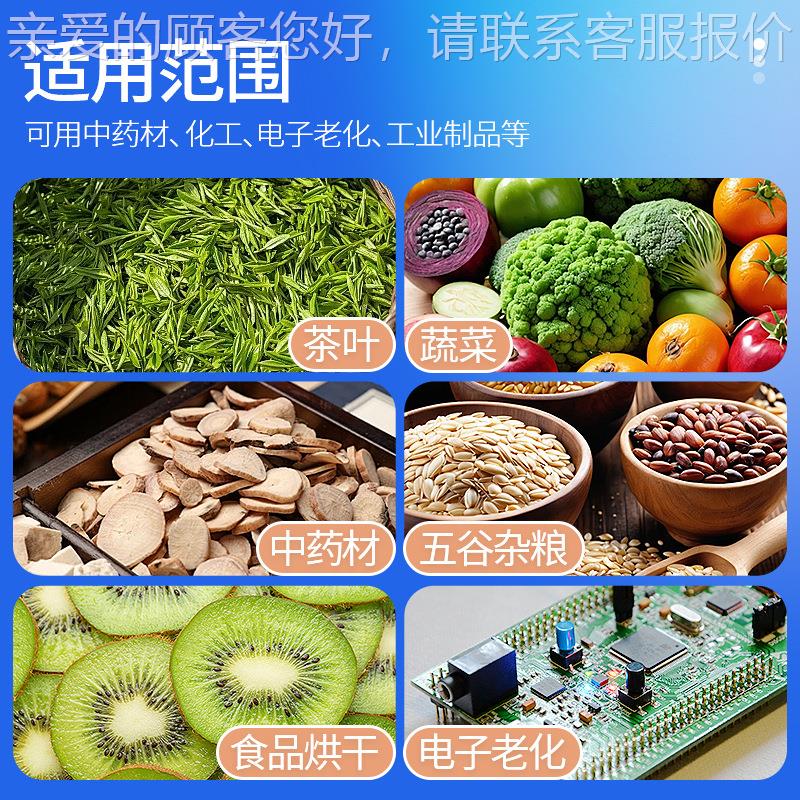 药6-12层恒温干LRN燥箱旋转式鼓风烘烤箱食品果蔬茶燥叶中材干机
