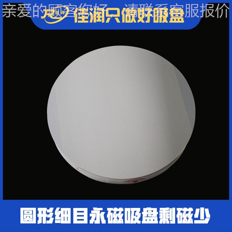 0圆形条形强xm51 400力永磁吸xm51列厂家现货销售4系0型适用圆盘