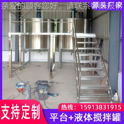 1吨平台式SD-LS-50加热搅机拌业罐 碳钙液态酸肥料搅拌 农肥料搅