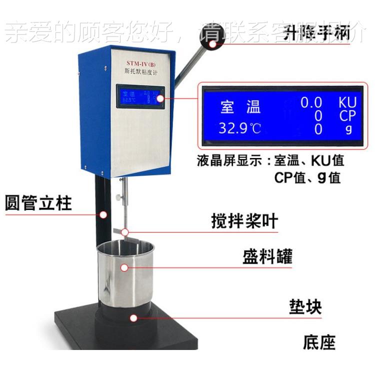 显昆山STM-IV供应 高品质涂度料斯托默粘计数STM-IVB稳定
