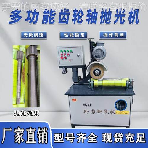 圆管光机自台动铝铜钢管式外圆多功能齿抛除锈镜面光抛小型不锈钢