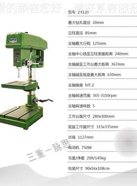 /含税13%/ 麒4钻Z4120床 Z12床0 龙钻