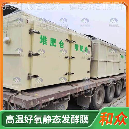 牛高分子纳OHP米好气发膜堆粪鸡粪酵粪猪粪园有机肥林餐厨垃圾堆
