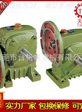 广东东莞生产厂家WWPWDKT减PW轮DK减速机50-175型涡涡杆减速T器