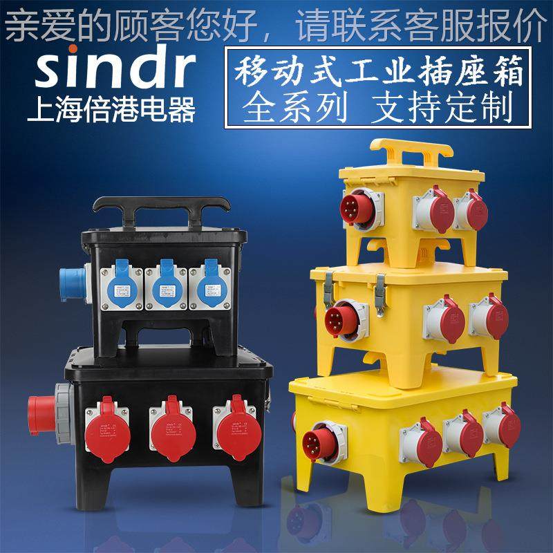 开工地三级配电箱手提空电源箱检箱修箱移座动插接箱工业SIN3343B