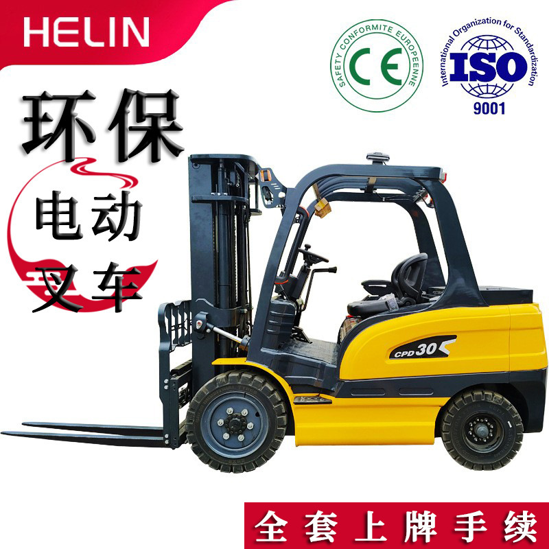 电动叉车2吨5吨10吨超长续航2吨1吨三吨新能源叉车锂电池跨境专供