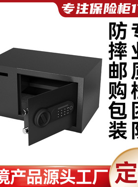Depository Safe附防火袋防盗保险箱投币式现金保管箱云仓现货