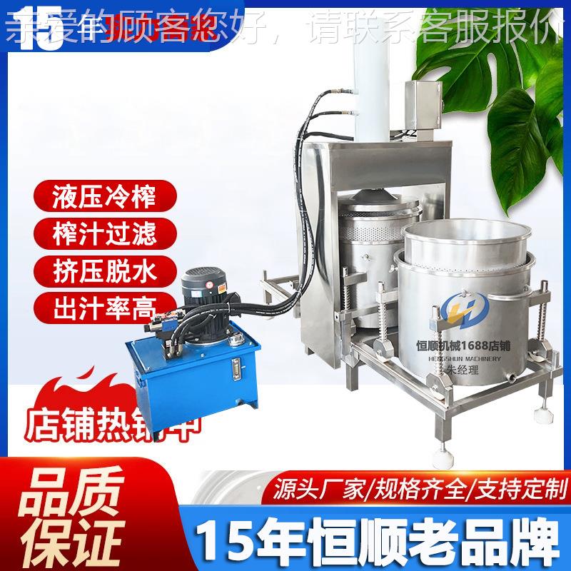 山葵酱大姜汁酒压榨机 ADS发榨葡萄皮渣过滤榨汁机 酒糟压榨酵机