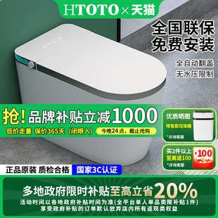 【大座圈】CES大UH TOTO官方智能马桶全自动无水压即热清洗坐便
