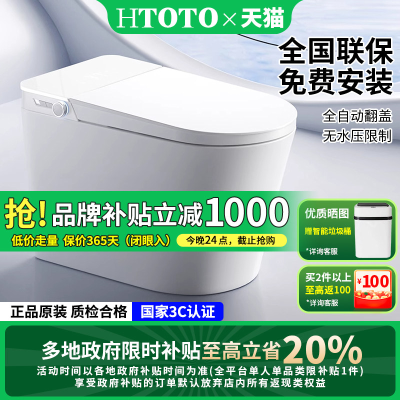 【加大加宽座圈】CESX11H TOTO官方智能马桶全自动限制泡沫盾