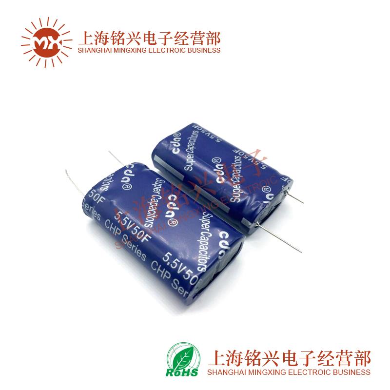 超级法拉电容 5.5V50F 36x18x62 脚距18mm 组合型超级双层电容