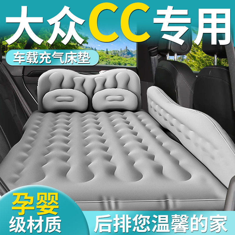 大众CC后排后备箱床垫车载充气睡垫汽车后座气垫床改小床睡觉神器