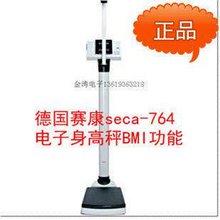赛康SECA 764电子身高体重秤有BMI功能250KG电子显示身高200