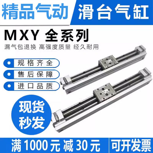 SMC无杆滑台气缸MXY系列