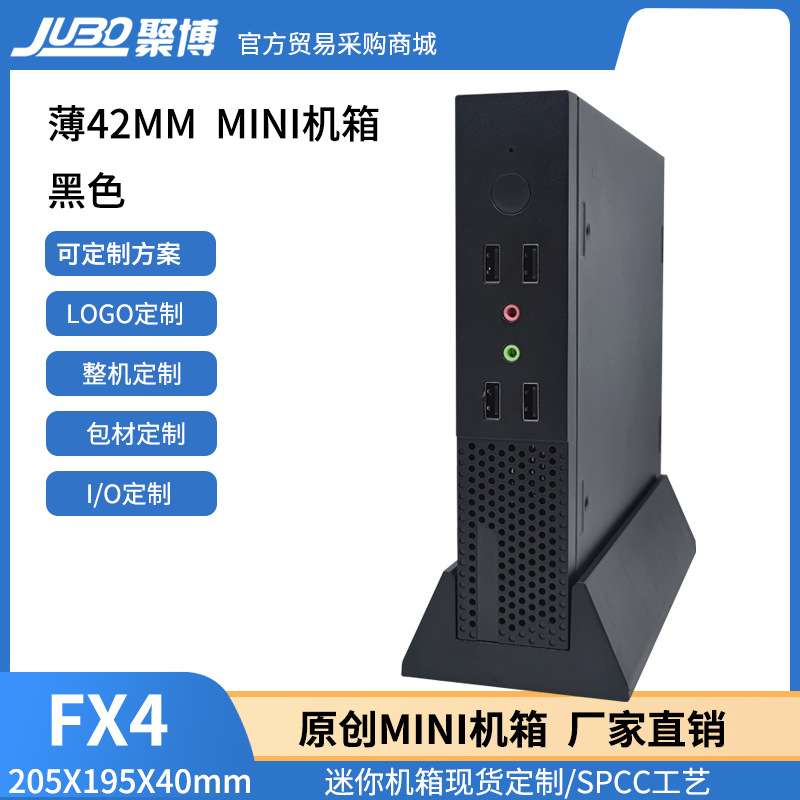 迷你小机箱Thinitx4cm薄黑色工控MINI电脑背挂17X17主板HTPC专用