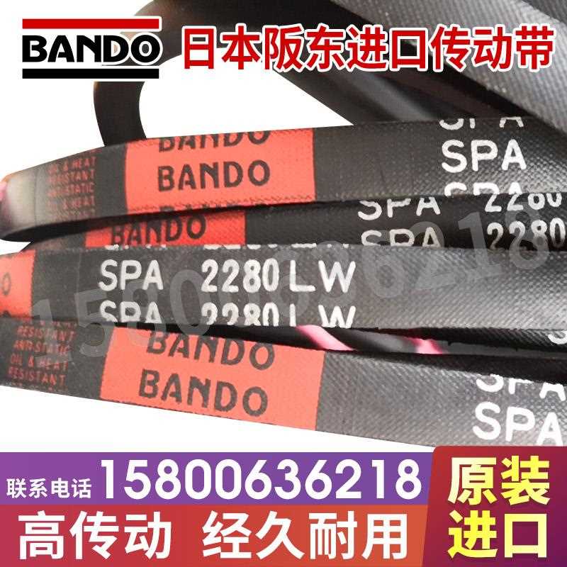 日本阪东BANDO窄V三角带SPA982LW 1000 1007 1032 1047 1057 1060