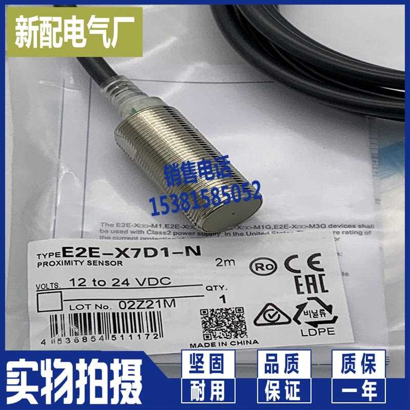 XP E2EH-X7D1/X7D2/X7B1/X7B2/X7C1/X7C2 E2EH-X7D1-T/X7D1-N