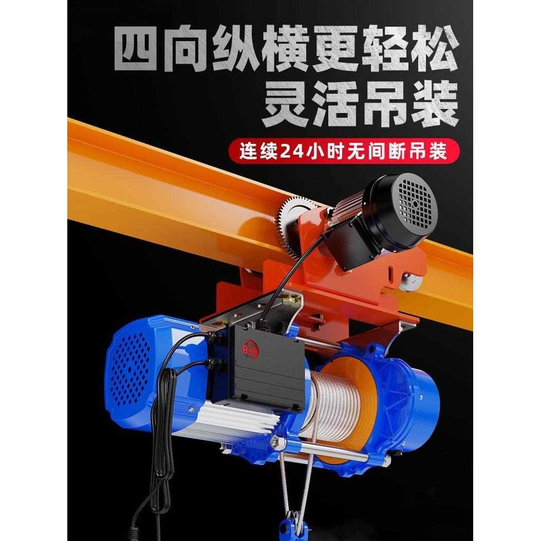 巨达 多功能连体吊机提升机220v电动葫芦1/2吨380v卷扬机带跑车