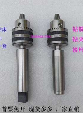 滕州产Z3032Z3040摇臂钻床钻夹头接杆ZX50CZX6350C钻铣床接杆M14